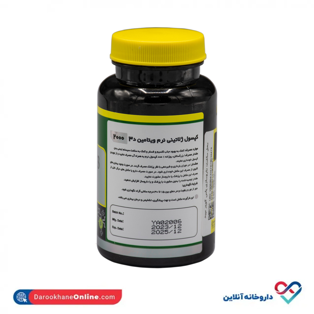تصویر سافت ژل ویتامین D3 2000 واحد نورم لایف 60 عددی